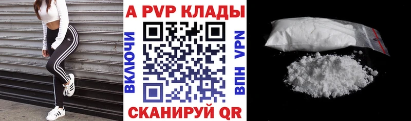 A-PVP Соль  Камбарка 