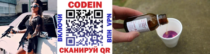 Кодеиновый сироп Lean напиток Lean (лин)  Камбарка 